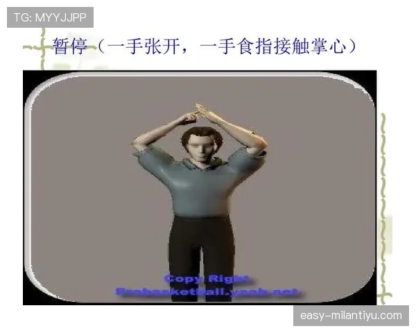 篮球比赛中断规则的具体条款内容及其裁判执行标准全面解析