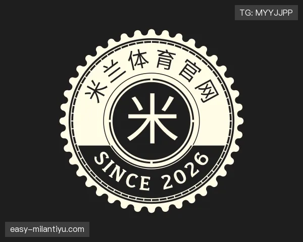 认识milan体育